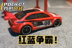 【风火轮小车】单挑对决赛：福特福克斯vs日产GTR！视频封面