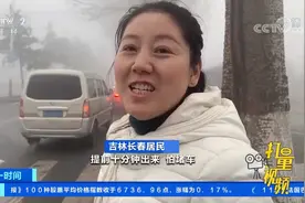 受大雾天气影响，吉林长春部分高速公路入口短时关闭|第一时间视频封面