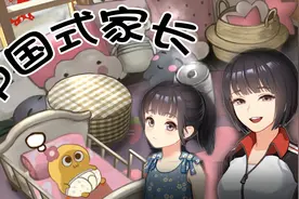 女儿明星梦陨落——中国式家长女儿篇 【五歌】视频封面