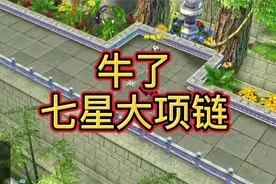 天龙八部怀旧服：合区公告来了，两个鬼区即将合服！视频封面