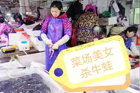 实拍菜场美女杀牛蛙的手法，分分钟搞定一条牛蛙，网友：厉害。视频封面