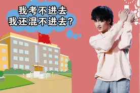 【时代少年团】又出事？刘耀文人设崩塌，利用特权走后门？