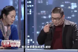 调解：妻子不同意丈夫赡养老父亲，丈夫打她一顿，没想到妻子更狠视频封面
