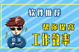 电脑内存不够怎么办？教授教你一招轻松解决！视频封面