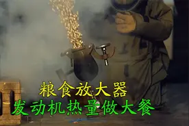 老外初次体验粮食放大器，用开车产生热量烹饪大餐《流言终结者》视频封面