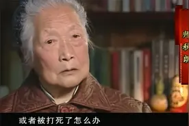 口述：毛主席与老蒋会见，临走前说了一句，吓得老蒋不敢动视频封面