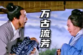 1965年的高分剧情片《万古流芳》，用的是700多年前的剧本？视频封面