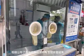 全国14地排查核酸检测机构，238家整改，15家暂停或取消资质视频封面