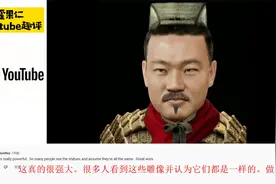 外国博主用AI复原兵马俑真实面孔 引起热评：这是穿越千年的凝视视频封面