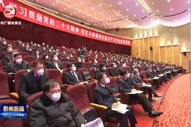 中国共产党忻州市第五届纪律检查委员会第三次全体会议召开视频封面
