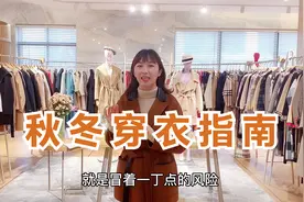 告别臃肿沉闷，一件大衣多种搭配，让你冬天也美丽不冻人视频封面