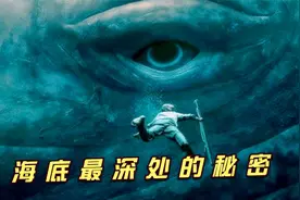 超过1万米的深海里到底有什么？那里的世界超乎你的想象！