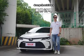 莫帅评测丰田卡罗拉双擎1.8L，不如国产混动？视频封面