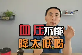 老年人降血压不能低于140/90，低了容易患上脑梗？医生辟谣讲清楚视频封面