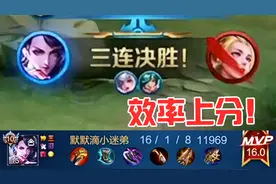 效率上分，十分钟一局游戏！16.0的评分很难？这不是有手就行！视频封面