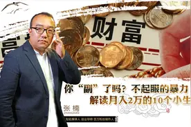 你“副”了吗？不起眼的暴利“副业” 解读月入2万的10个小生意视频封面