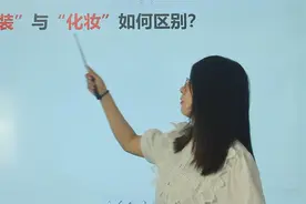 咬文嚼字：“化装”与“化妆”，你能区分它们吗视频封面