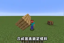 我的世界,MC的贴图乱套了,树桩子是潜影箱,原石是黑曜石！