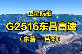 G2516东吕高速：东营-吕梁，695公里，高清航拍欣赏沿线地貌风光