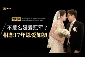 不爱豪门之女爱冠军？霍启刚的豪门情史，和那3段少有人知的爱情视频封面