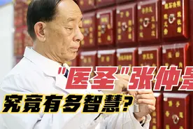 张仲景常用的一种药物，女人坐月子也用？国医大师更是当成药引子视频封面
