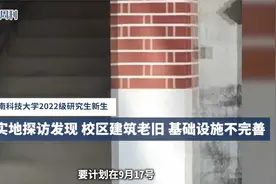 研究生扩招高校真的准备好了吗视频封面