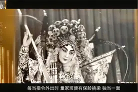 童葆苓现场爆料拜师京剧大佬尚小云视频封面