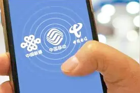 三大电信运营商携号转网细则出炉，这些号码不支持！视频封面