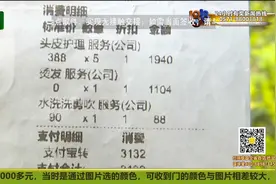 烫发上了药水 出门付了三千多 药水没有中文标签 店里还在卖冰粉视频封面