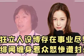文艺女江一燕竟偏爱老男人，曾插足上位，翻车后找老实人隐婚生子视频封面