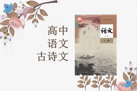 高上15沁园春·长沙 毛泽东