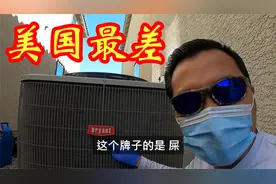 质量最差的空调牌子_  才6年  新的空调到处泄露....!视频封面