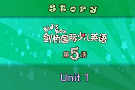 Kid's Box 5 剑桥国际少儿英语 UNIT1 Story视频封面