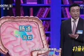 人体的肠道有多长，结构是啥样的？专家通过道具讲解|职场健康课视频封面