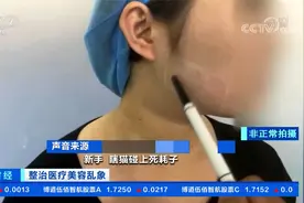 新手！瞎猫碰上死耗子？零基础医美速成班仅四天 警惕“打针人”视频封面