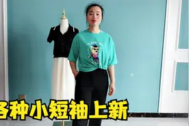 穿这条黑色阔腿裤真显大长腿，黑色小西装一搭，这气质瞬间提升视频封面