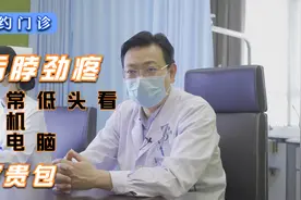 脖子疼，少低头看手机，不用做正骨，多用1个姿势看手机就能缓解视频封面