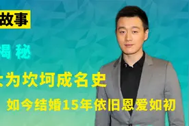 演员佟大为的坎坷成名史，成名后娶老师为妻，结婚15年恩爱如初~视频封面