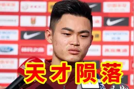 天才还是蠢材？23岁黄紫昌成“白斩鸡”，恐被苏宁队除名！视频封面