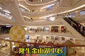 逛遍惠州隆生金山湖中心，惠州最大最好的商场，餐饮店一网打尽。视频封面