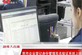 西安市企业登记身份管理实名验证系统上线啦！营业执照快速办理！视频封面
