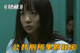 女孩霸占公厕，每隔一会出来借纸，恐怖短片《隐藏》视频封面