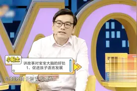睡前故事对宝宝成长帮助有多大，专家分析一针见血！视频封面