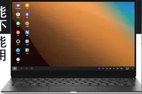 安卓系统加上键鼠就是生产力？ remix os『能不能用 NO.3』视频封面