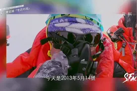 夏伯渝：失去双脚后，他用43年登顶珠峰视频封面