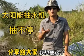小伙尝试用太阳能板抽水灌溉，想不到能抽一天不停机。太好用了视频封面