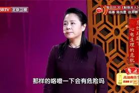 心里“咯噔”一下可能引发猝死？警惕急性应激下惹得祸！视频封面