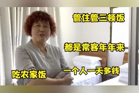 蓝田葛牌大姐开农家乐管吃住，都是农家饭，有人年年来避暑视频封面