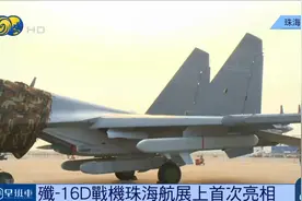 歼20配装国产发动机首次公开亮相视频封面