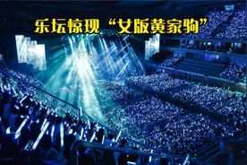 乐坛惊现“女版黄家驹”，翻唱《海阔天空》惊艳乐坛，秒杀原唱！视频封面